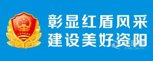 插嫩BB影院资阳市市场监督管理局